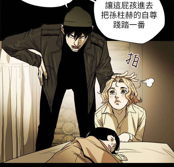 第90章：打击14
