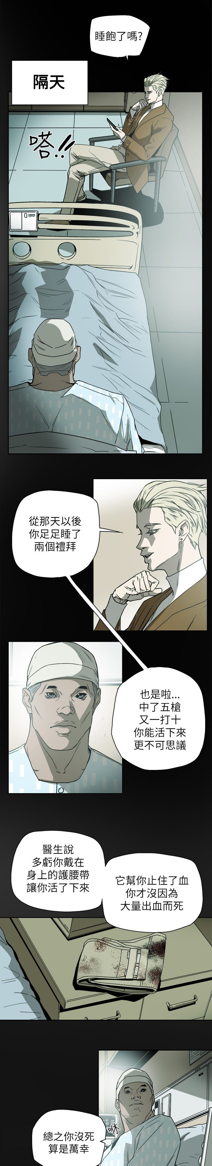 第82章：交谈2