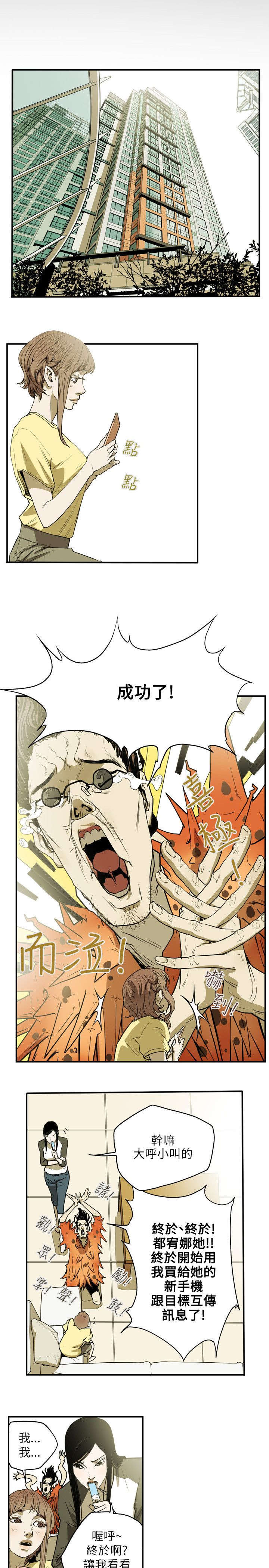 第28章：绅士14