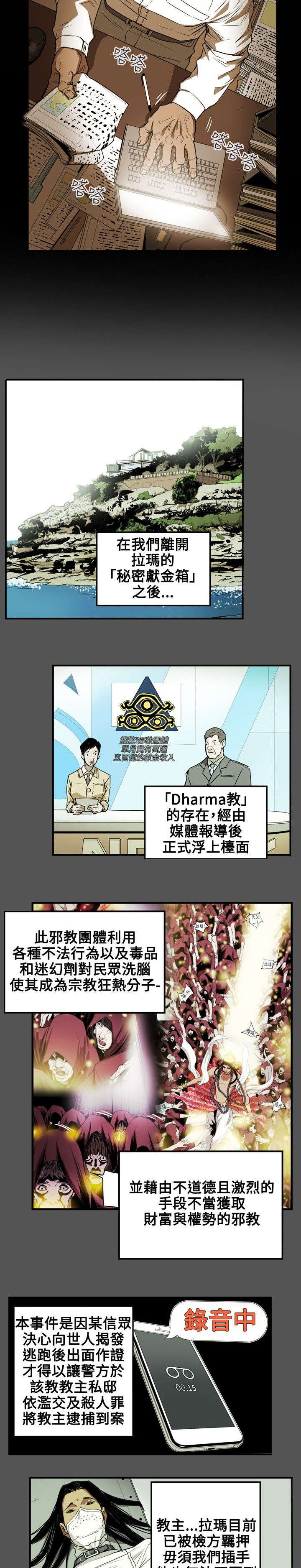 第34章：猎物1
