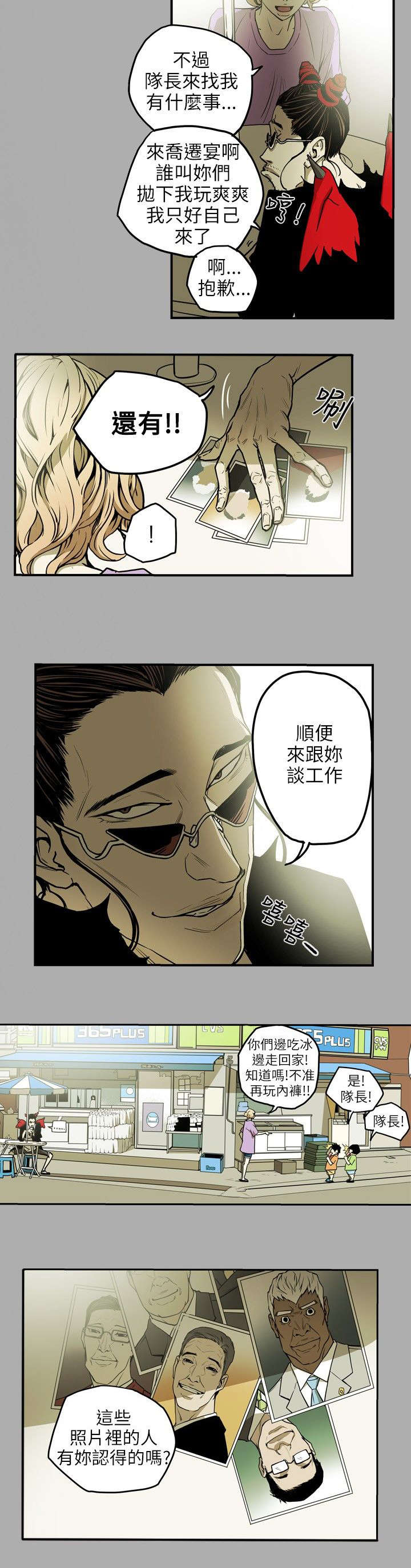 第18章：议员10