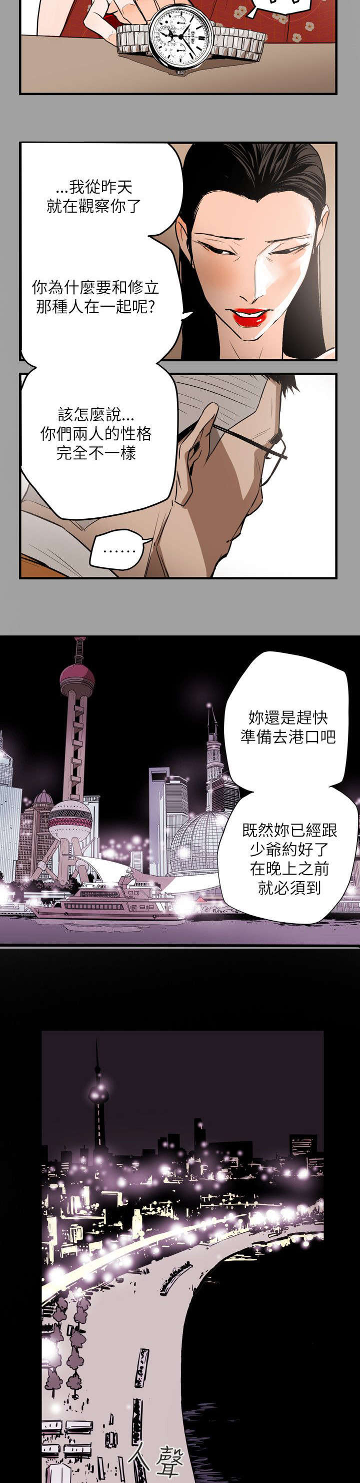 第48章：屈辱6