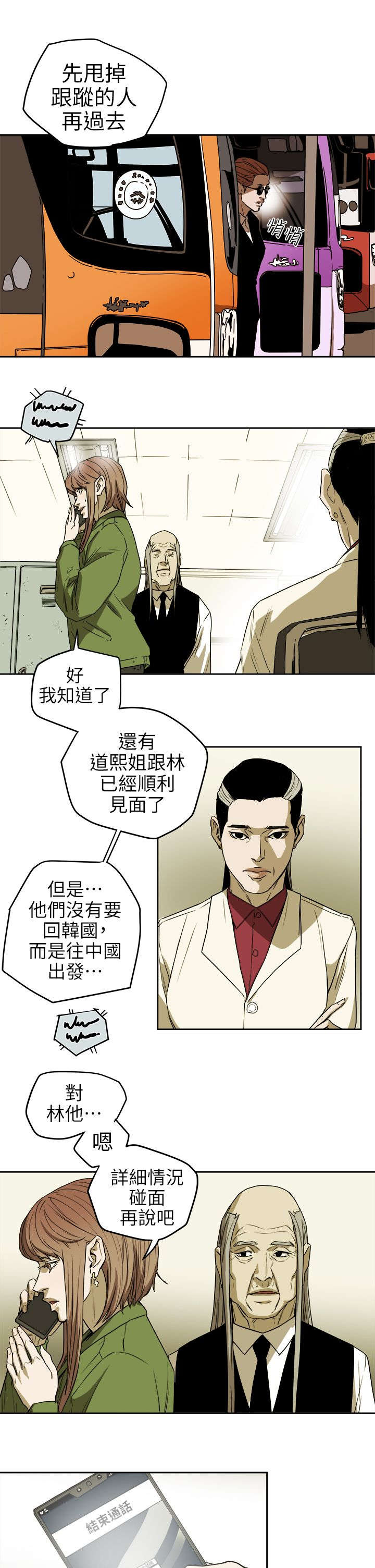第110章：太离谱了吧8