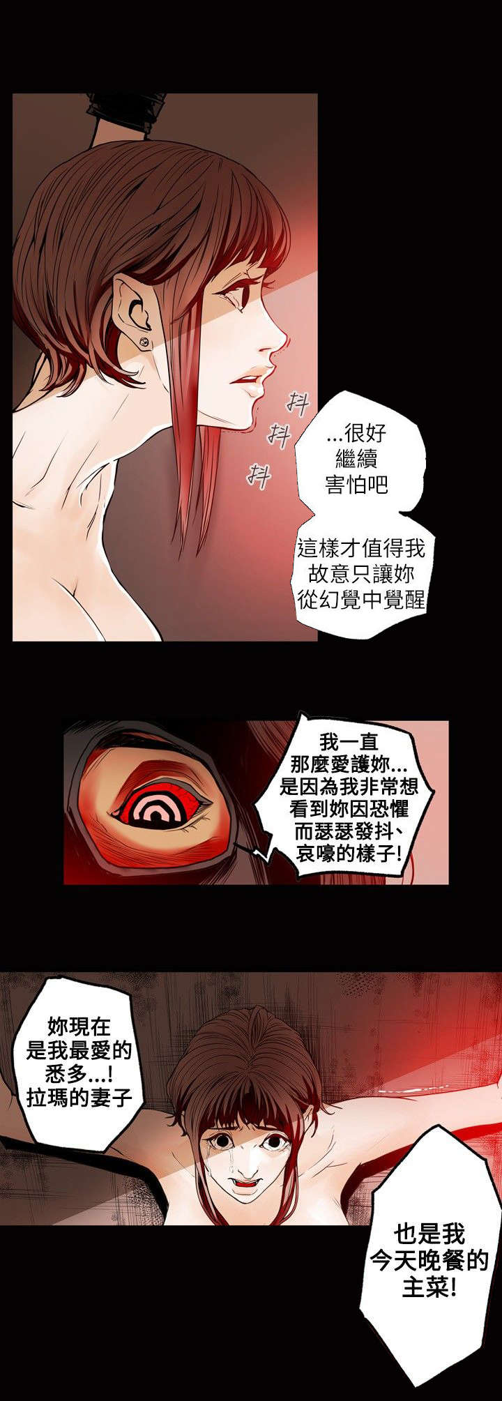 第31章：噩梦8