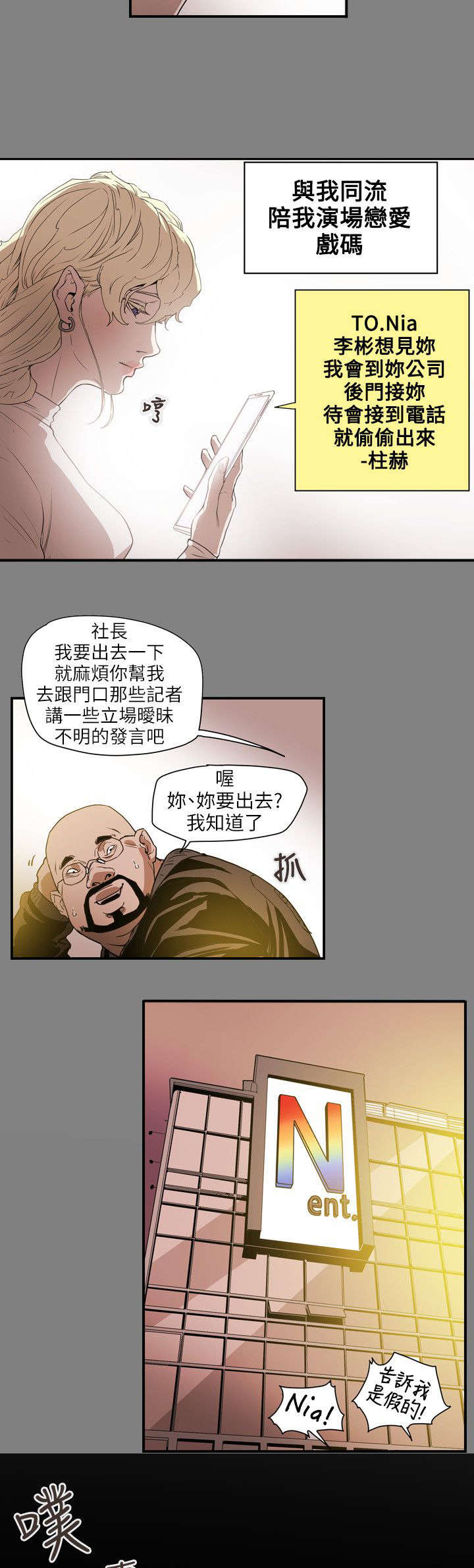 第57章：绯闻13