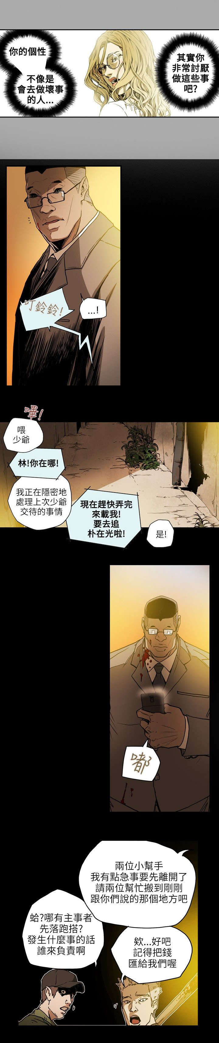 第21章：报仇10