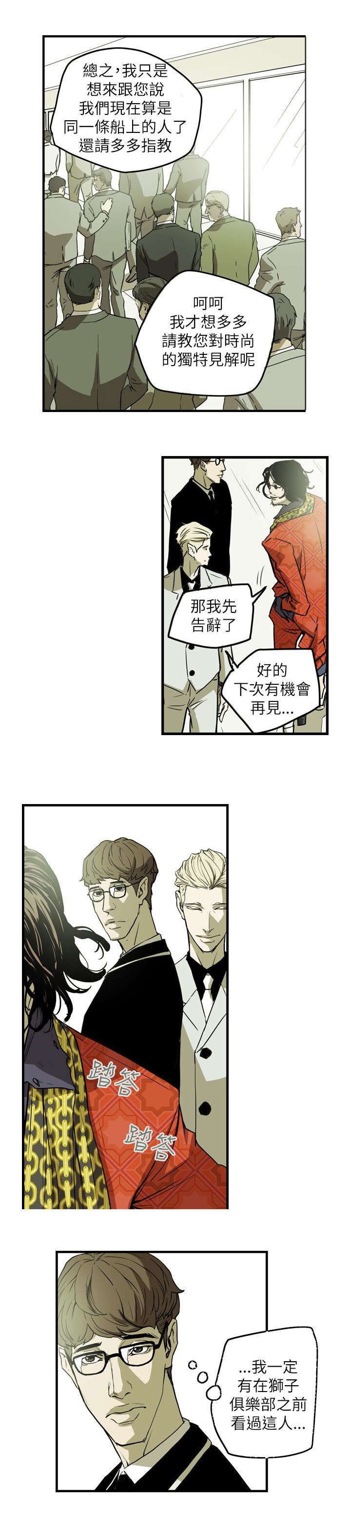 第46章：郑修立2
