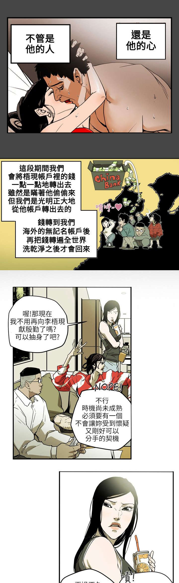 第15章：陷阱11