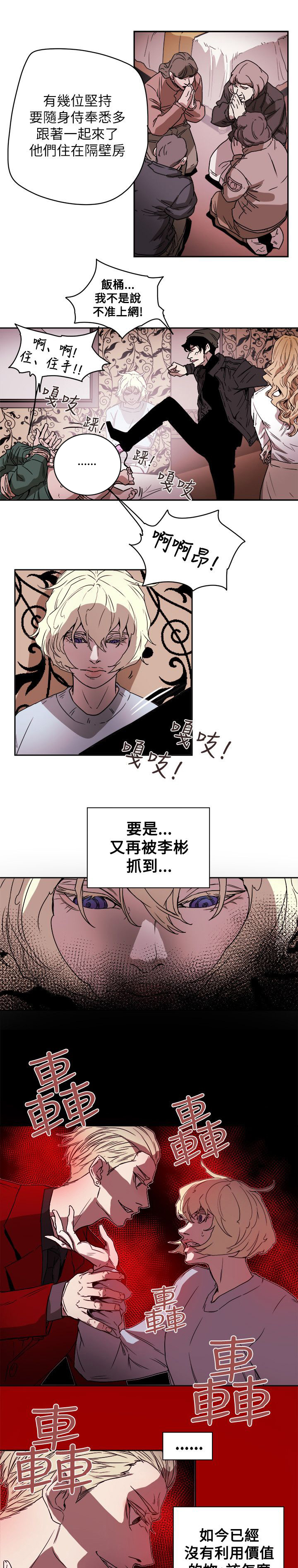第88章：行动2