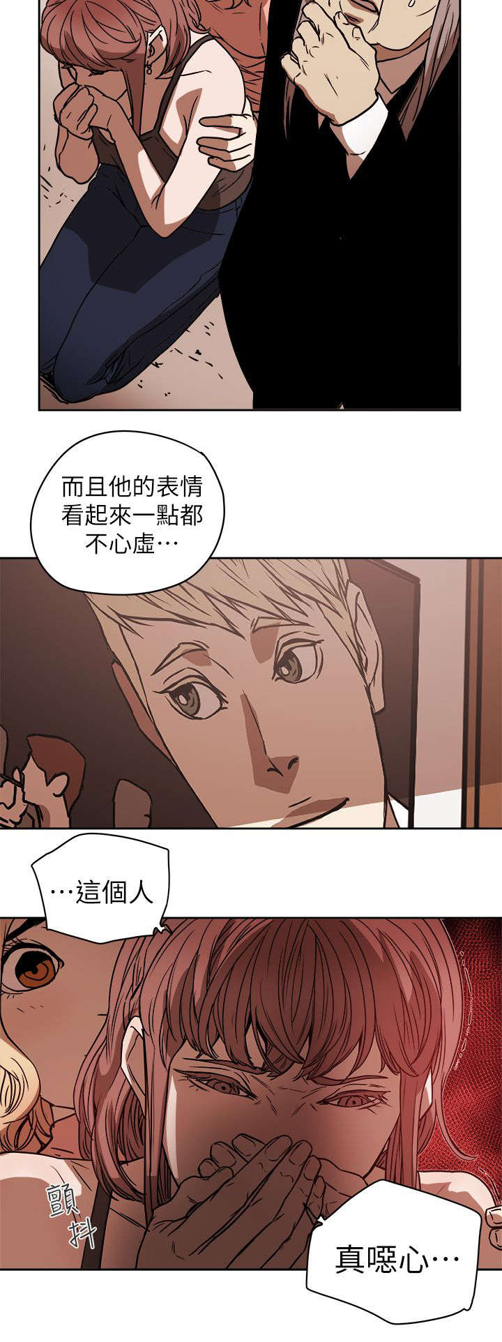 第100章：令人作呕3