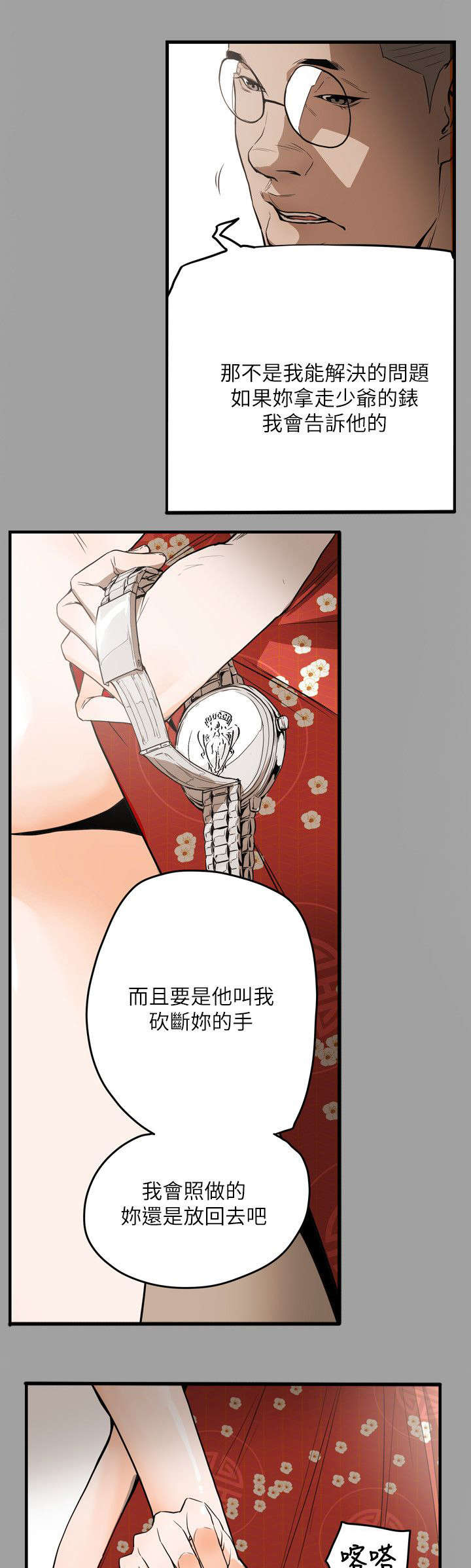 第48章：屈辱5
