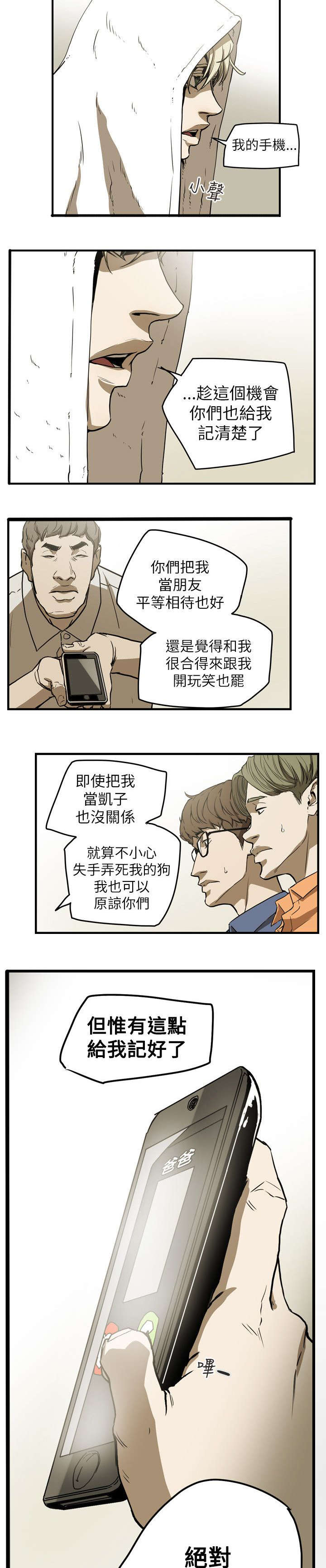 第48章：屈辱18