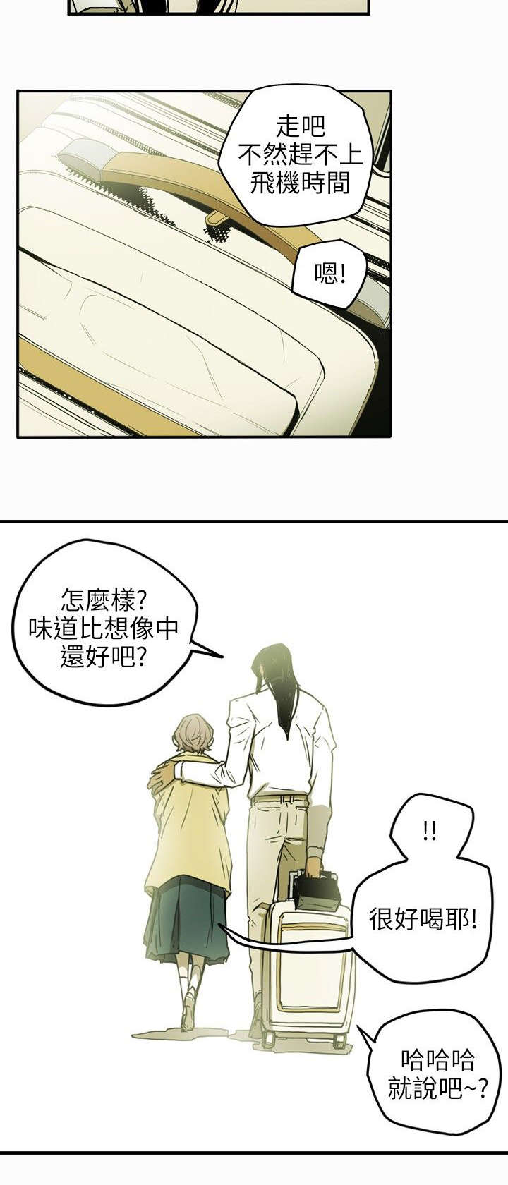 第29章：出国3