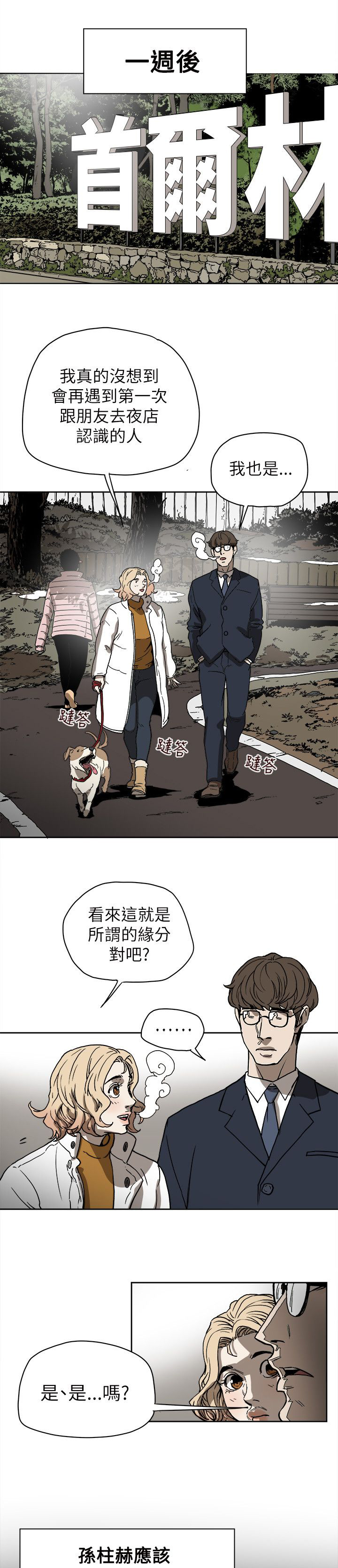 第73章：偶然8
