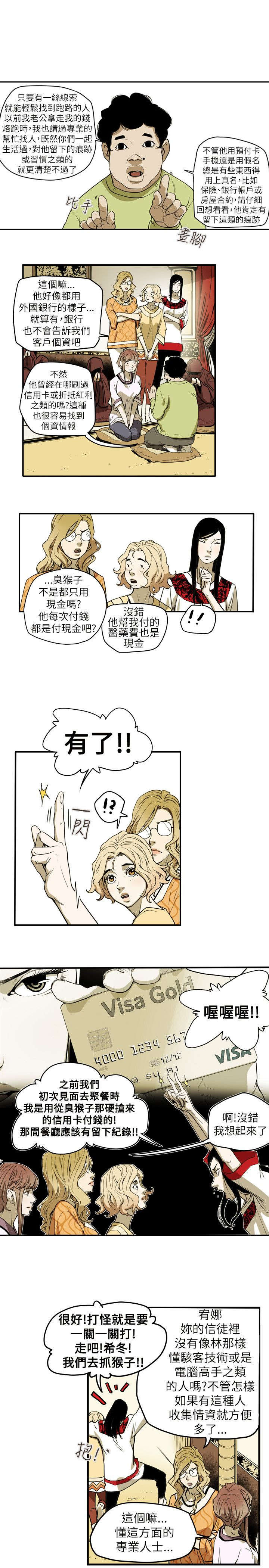第55章：寻找5