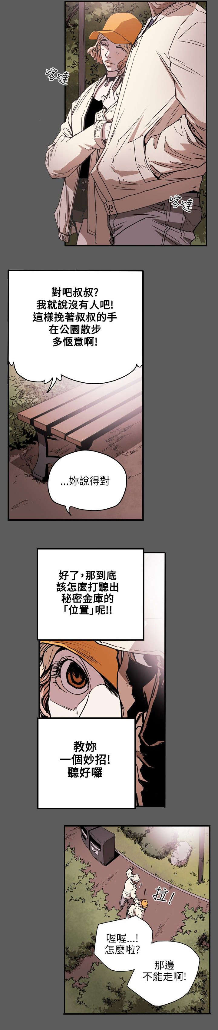第22章：铺网5