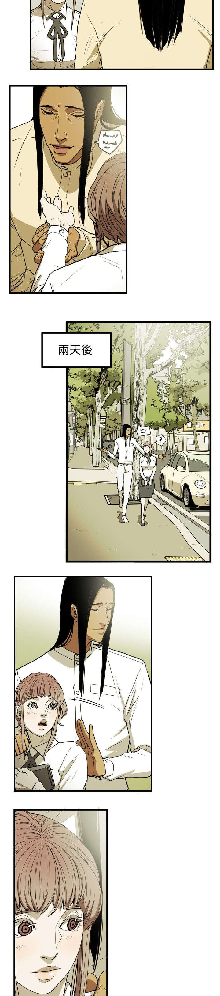 第28章：绅士10