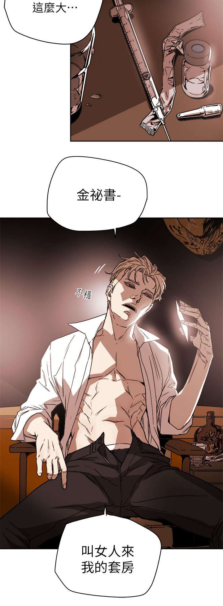 第98章：找个女人14