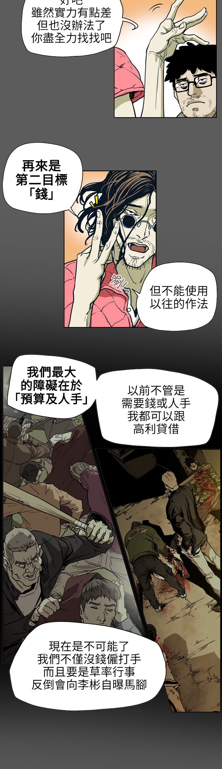 第72章：诱惑4
