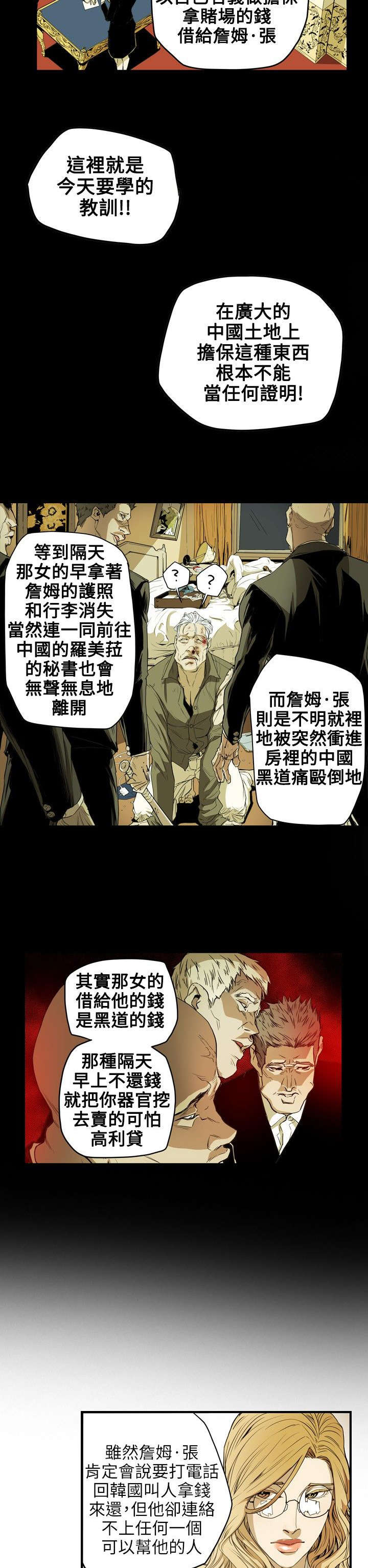 第38章：结束7