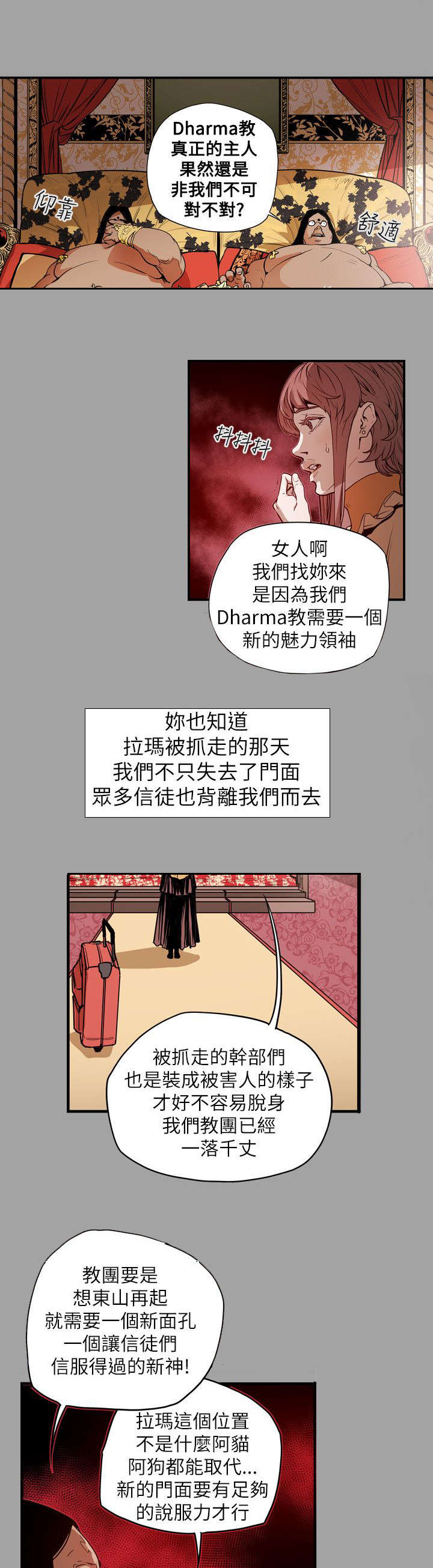第54章：希多5
