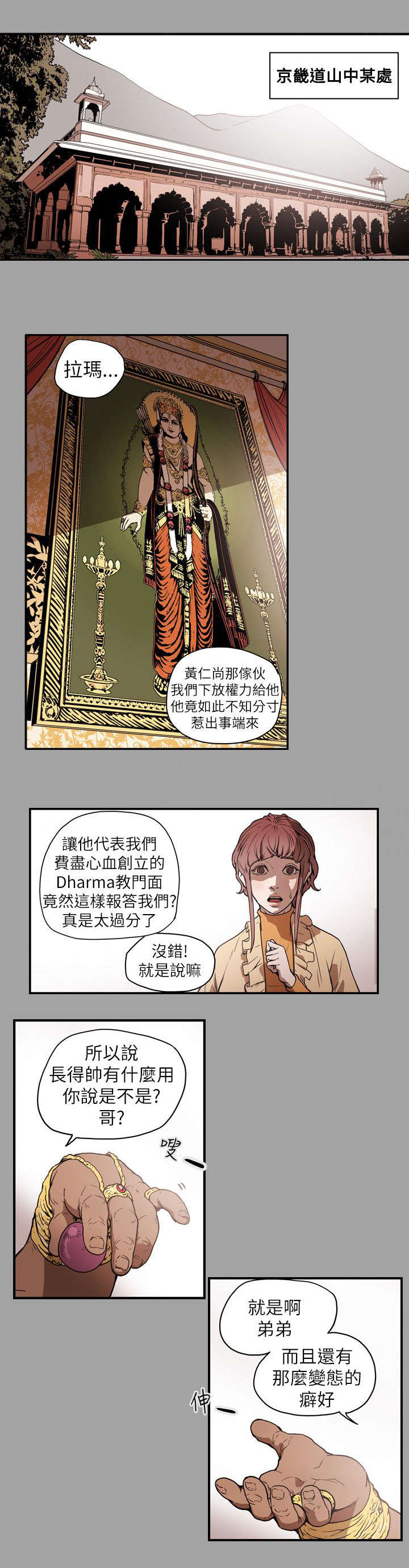 第54章：希多4