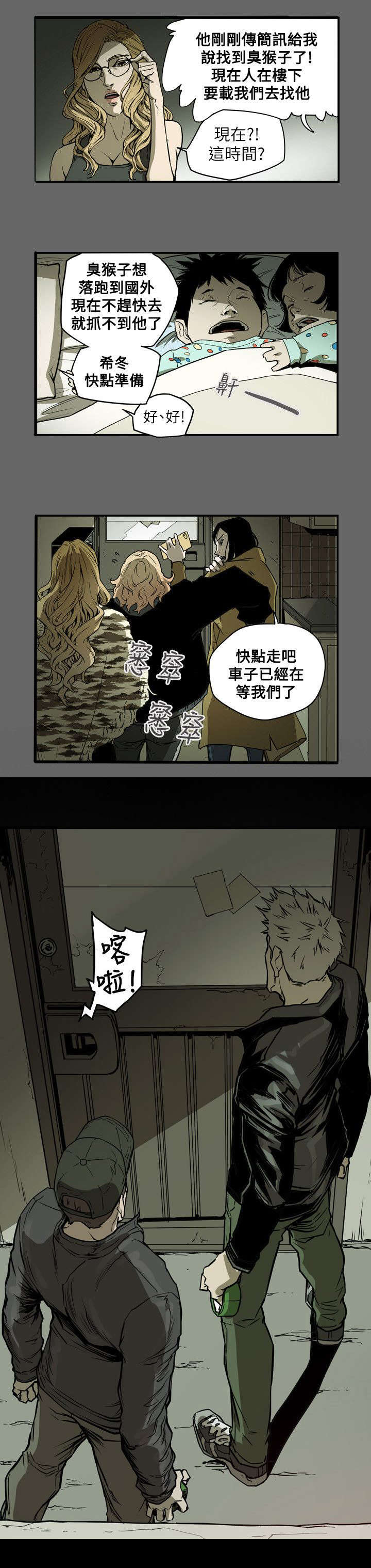 第51章：起始22
