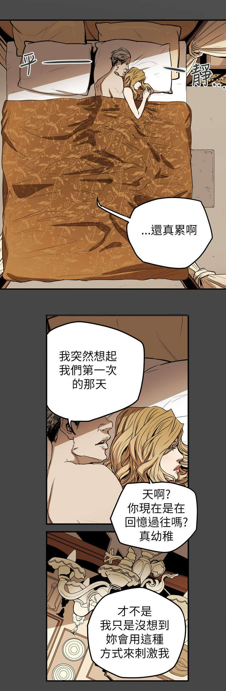 第35章：怪癖13