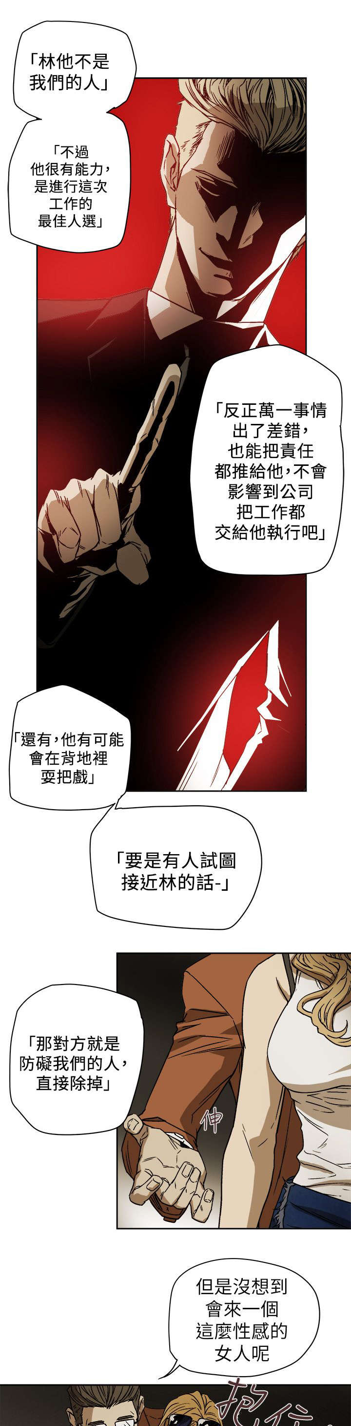 第96章：背叛6