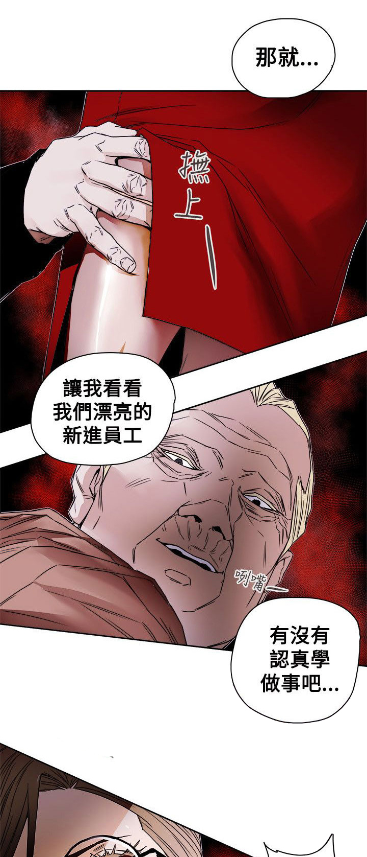 第80章：变态老头17