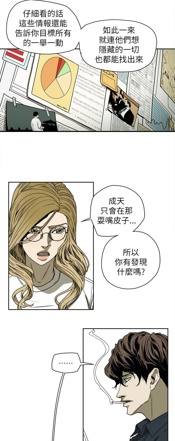 第79章：抓住李彬的方法1