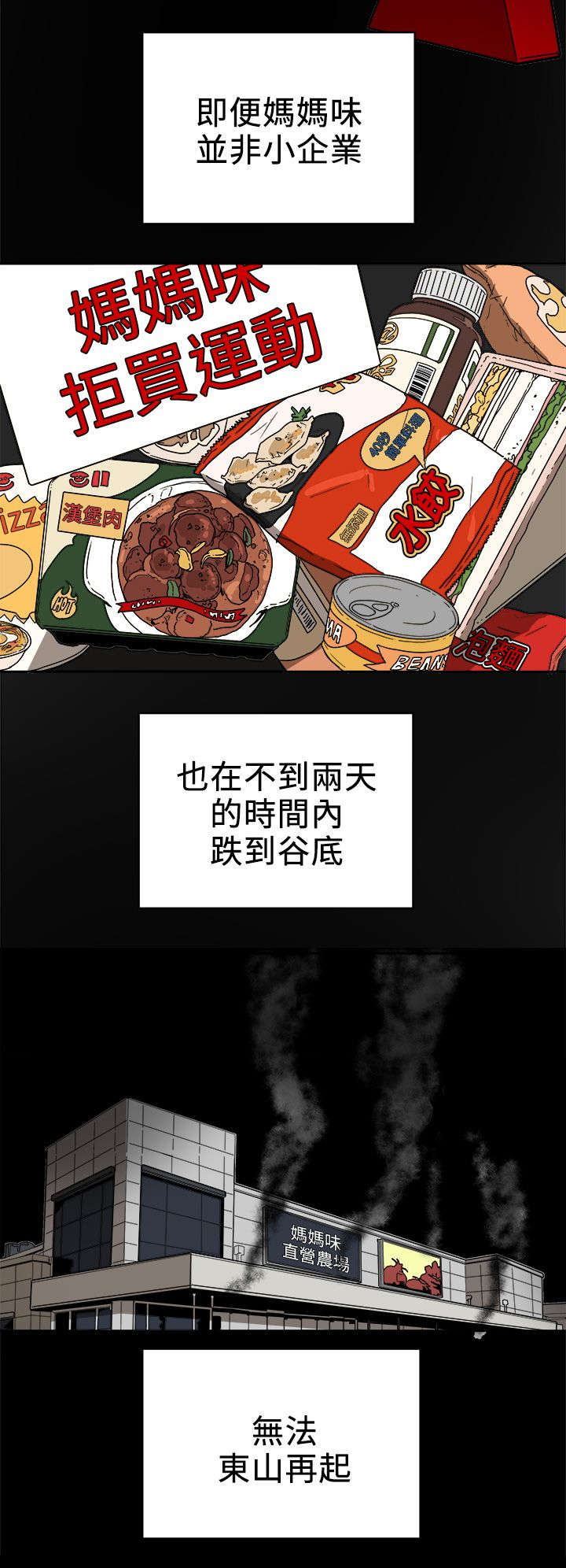 第112章：无法东山再起13