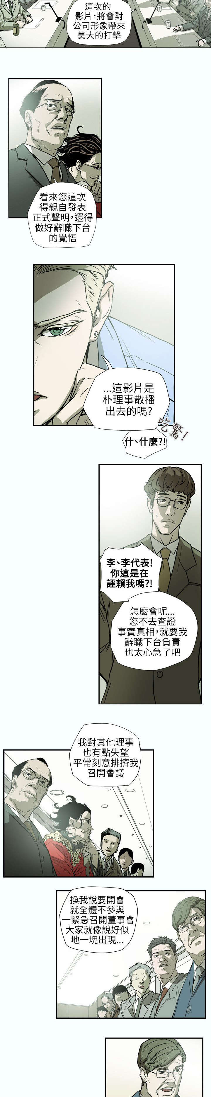 第61章：发现7