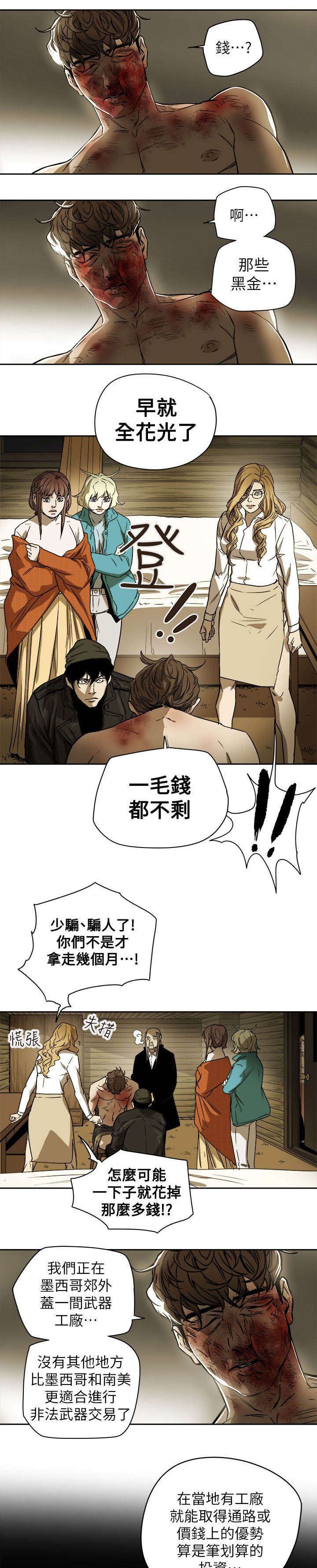 第91章：开口16