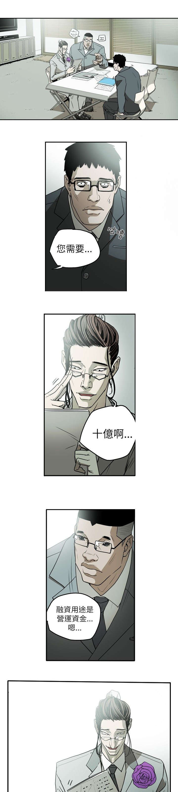 第16章：成功7