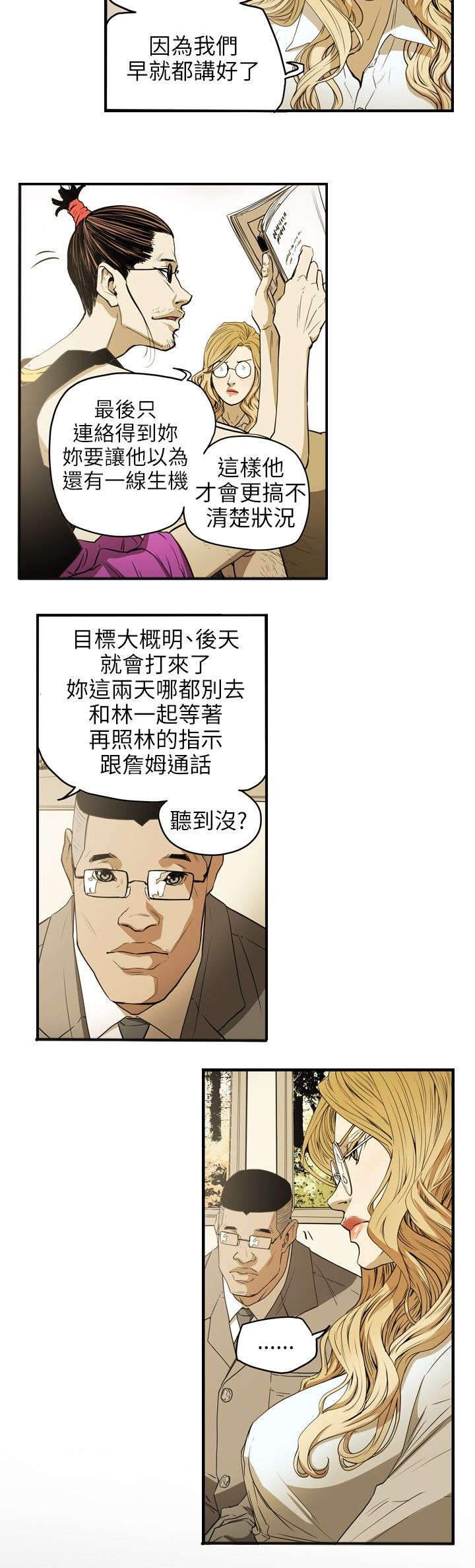 第38章：结束8