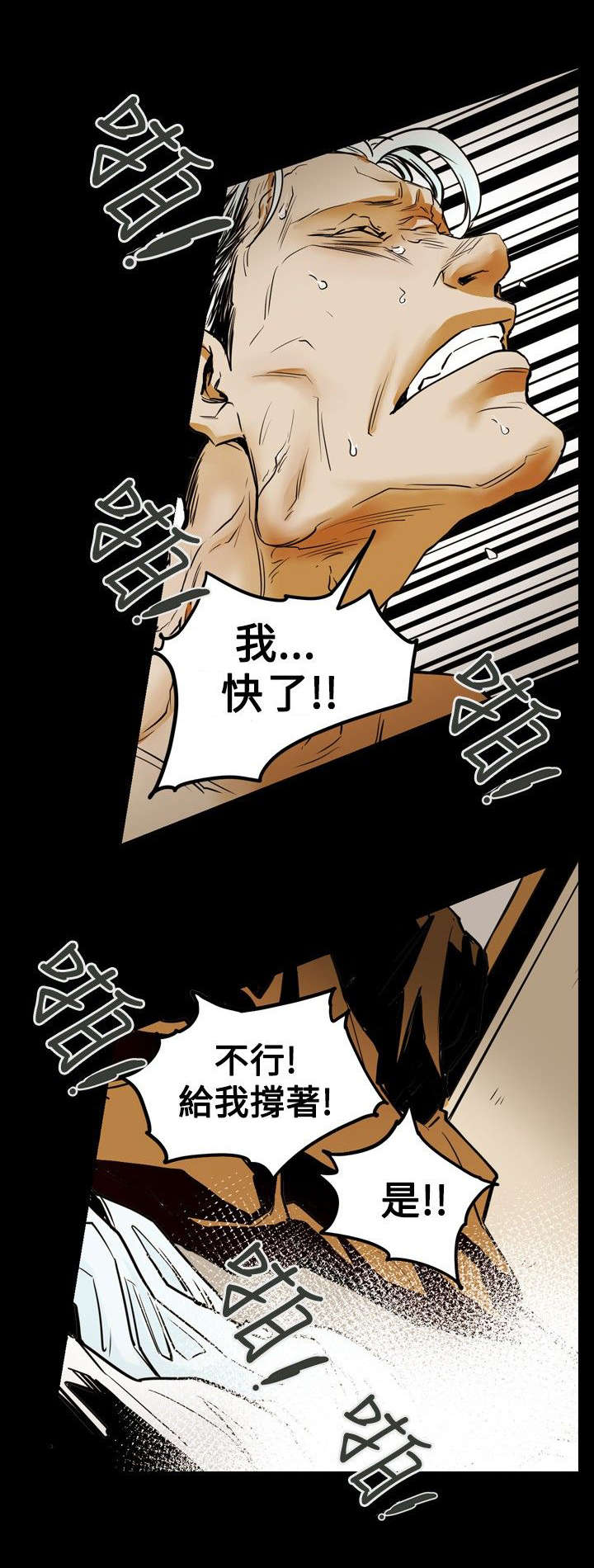 第35章：怪癖12