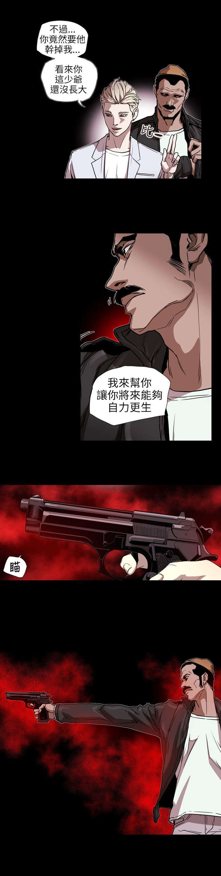 第63章：出手14