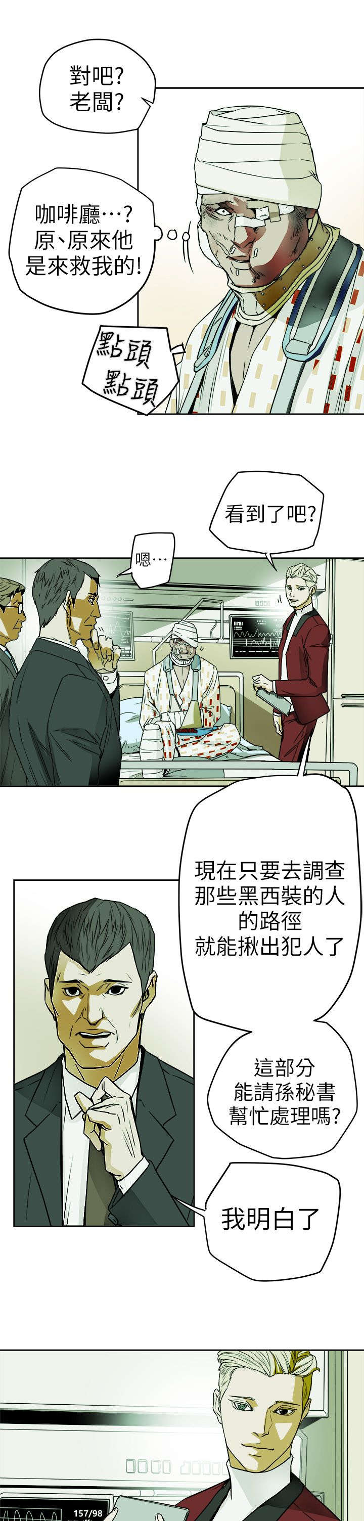 第109章：比他更渣10