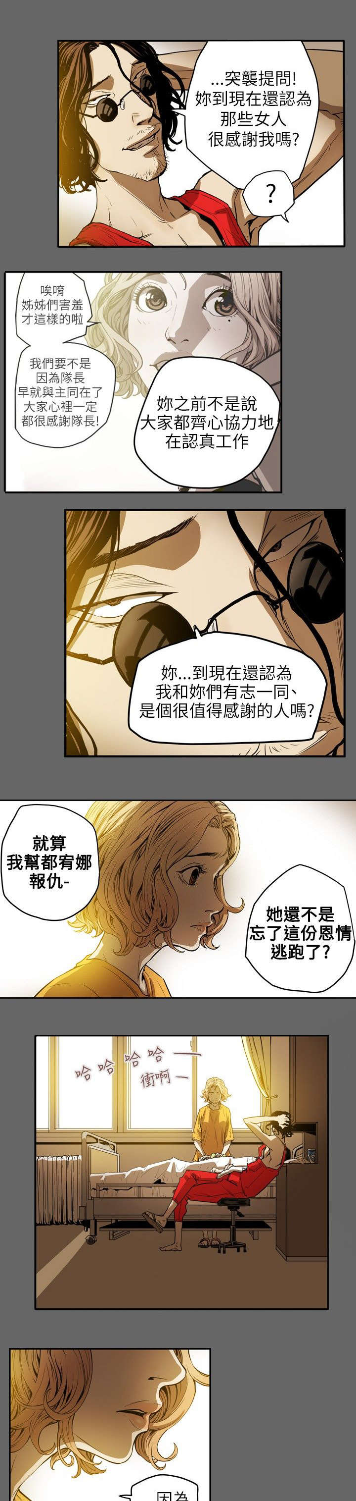 第36章：开始5