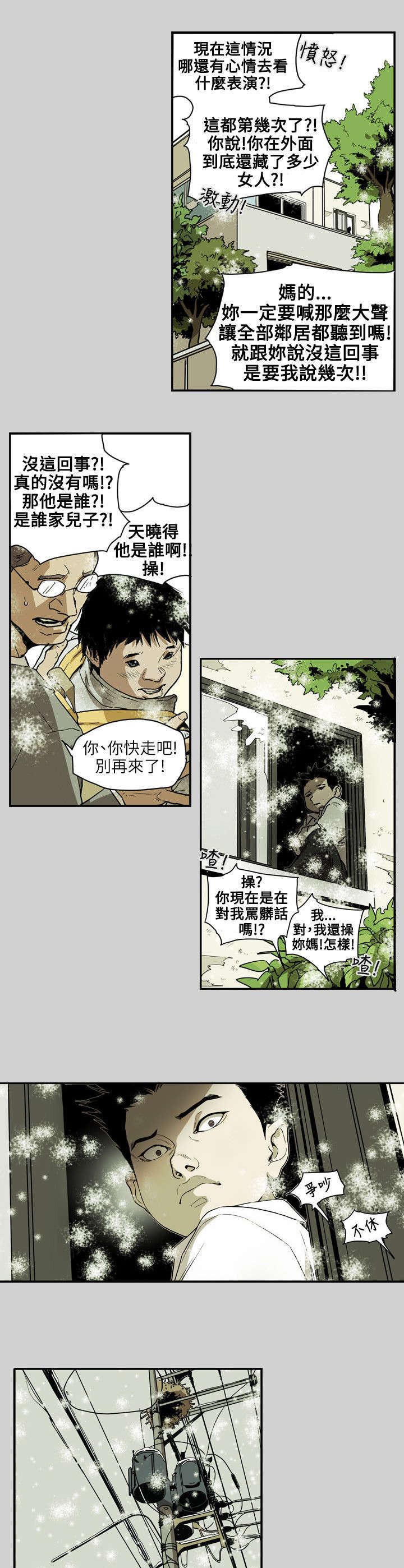 第66章：林5