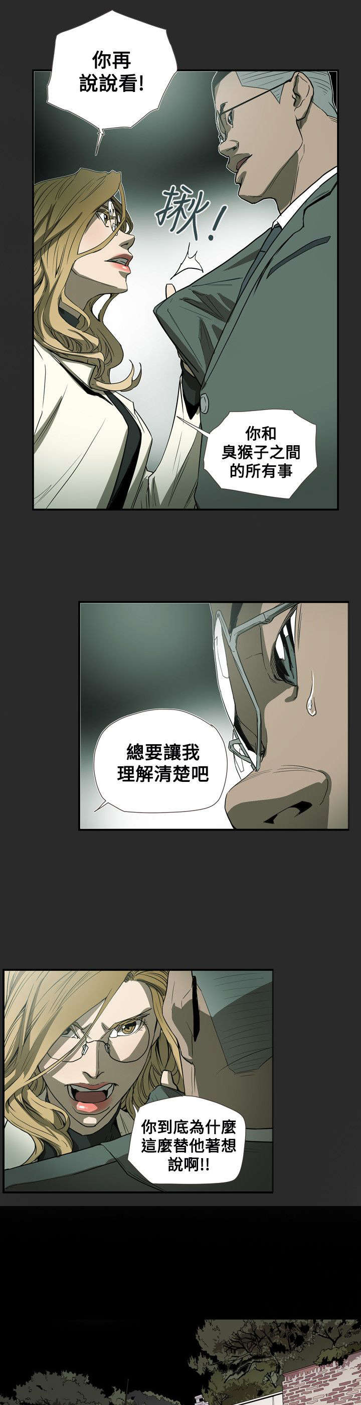 第60章：不安11