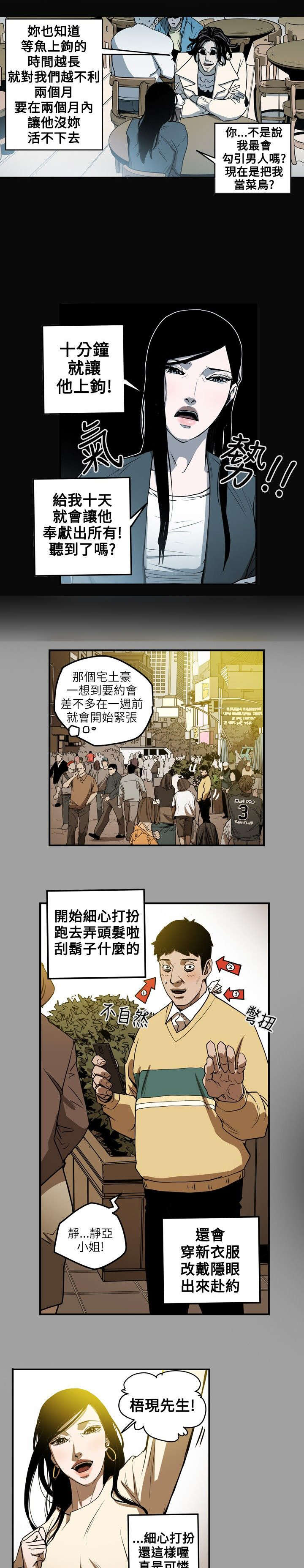 第12章：第一个目标15