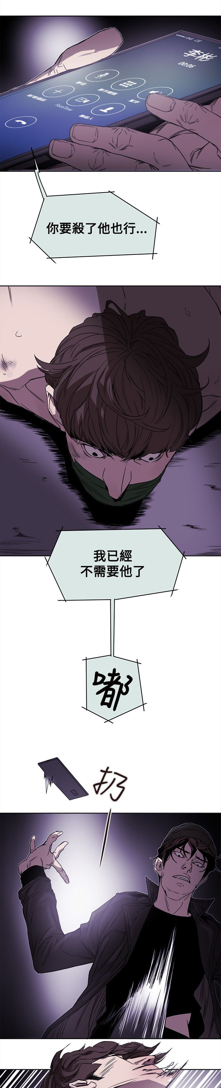 第89章：自作主张17