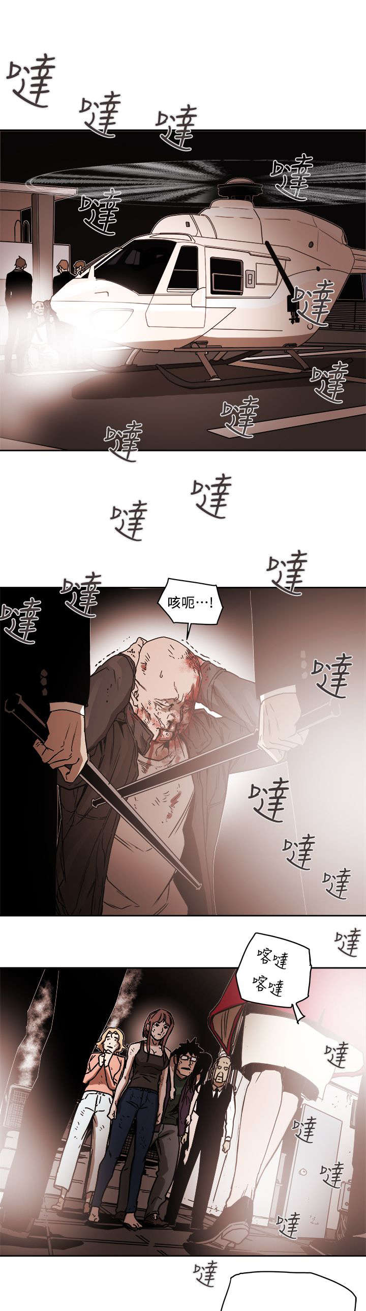 第104章：心跳6