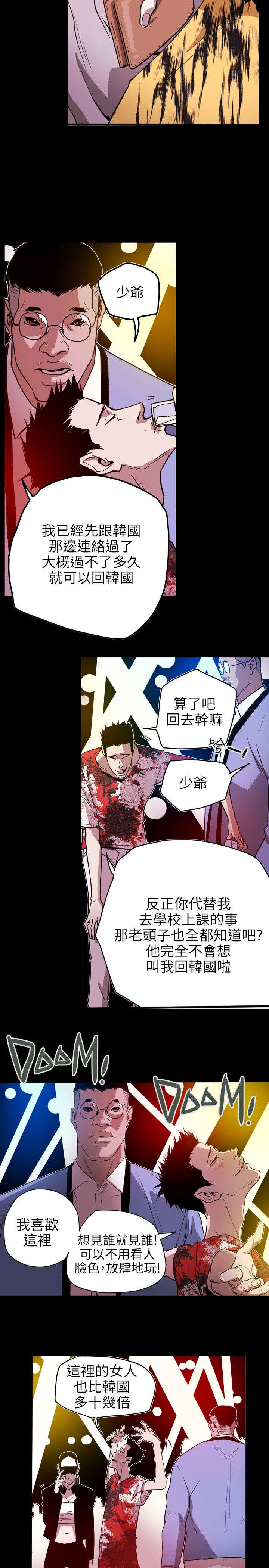第47章：往事13