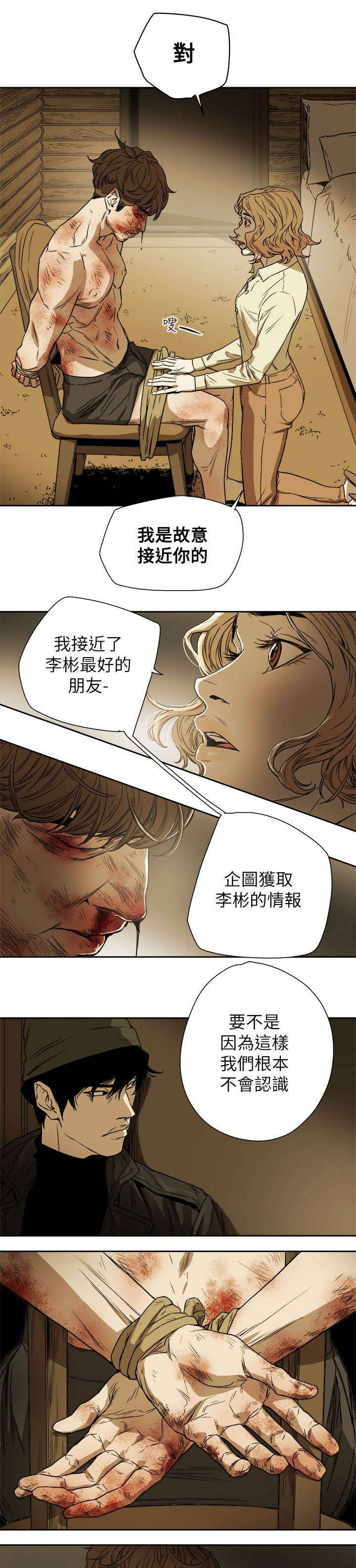 第90章：打击7