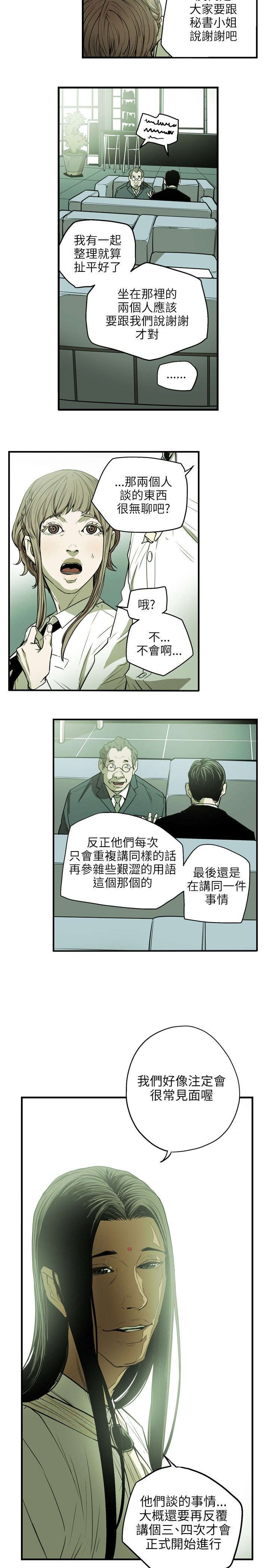第28章：绅士4