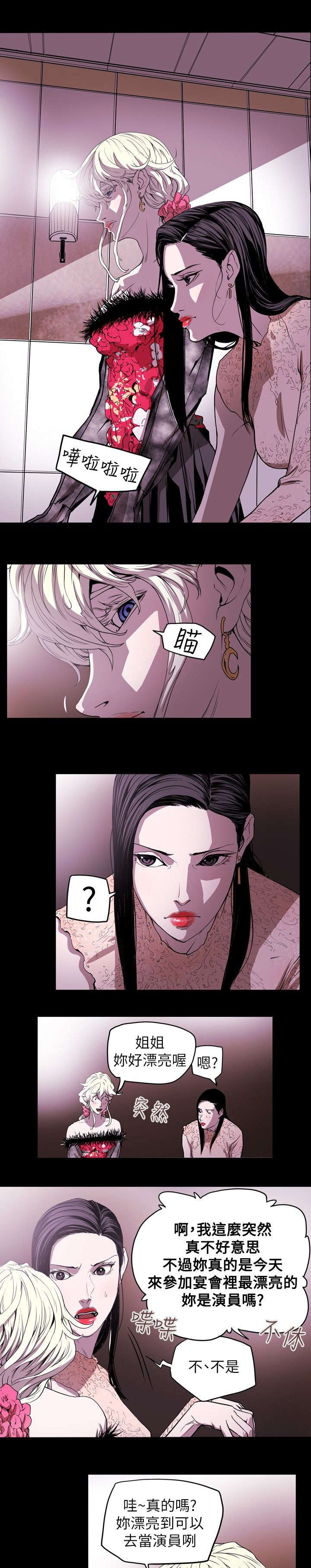 第37章：晚宴14