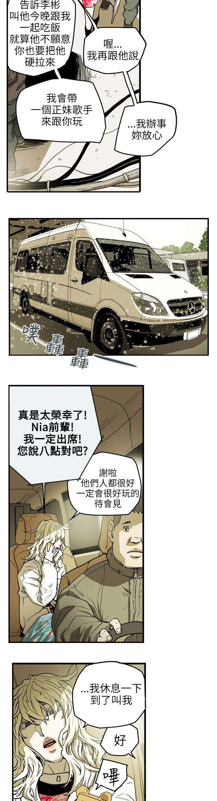 第43章：渴望8